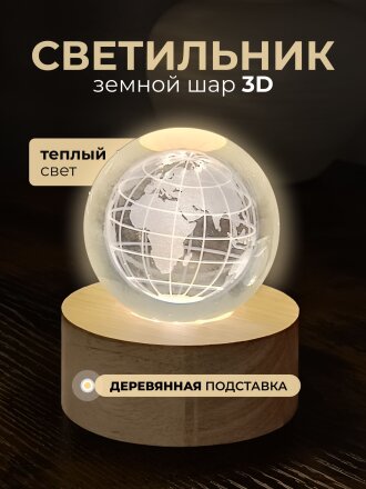 Фигурка декоративная стекло, дерево, 7х8 см, с подсветкой, Y6-10491