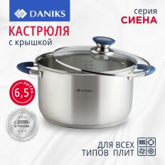 Кастрюля нержавеющая сталь, 6.5 л, с крышкой, крышка стекло, Daniks, Сиена, SD-A93-24, индукция