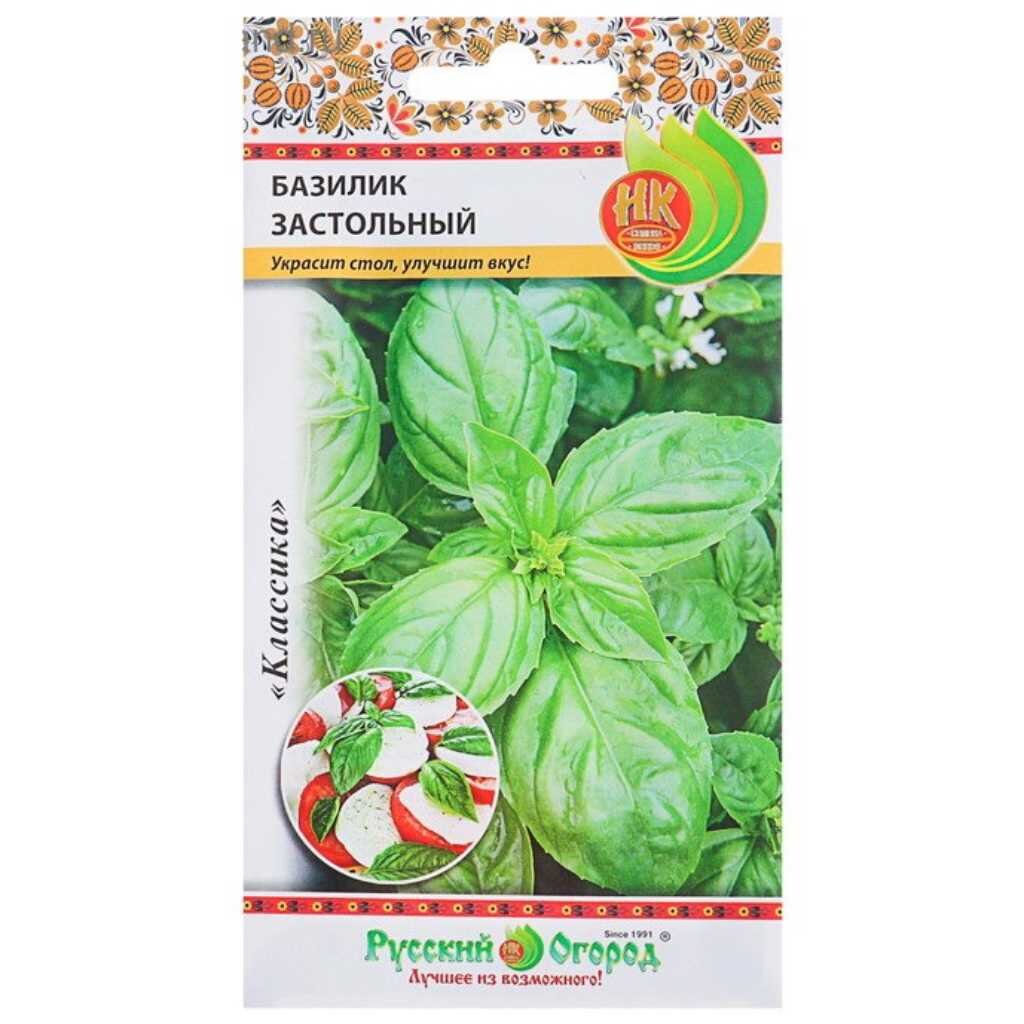 Семена Базилик, Застольный, 0.3 г, цветная упаковка, Седек растения с ными листьями