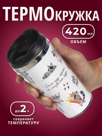 Термокружка нержавеющая сталь, пластик, 0.42 л, Daniks, Енот, колба нержавеющая сталь, FD-06-16