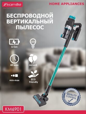 Пылесос аккумуляторный, вертикальный, Kamille, 135 Вт, с контейнером, 0.4 л, сухая уборка, черно-зеленый