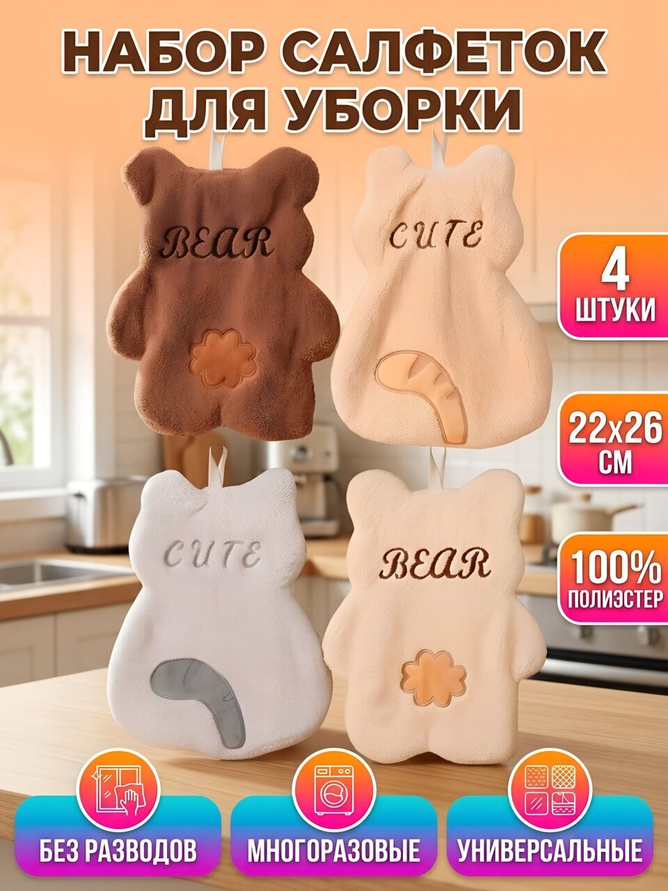 Набор салфеток 100% полиэстер, 22х26 см, 4 шт, Животные, B180106