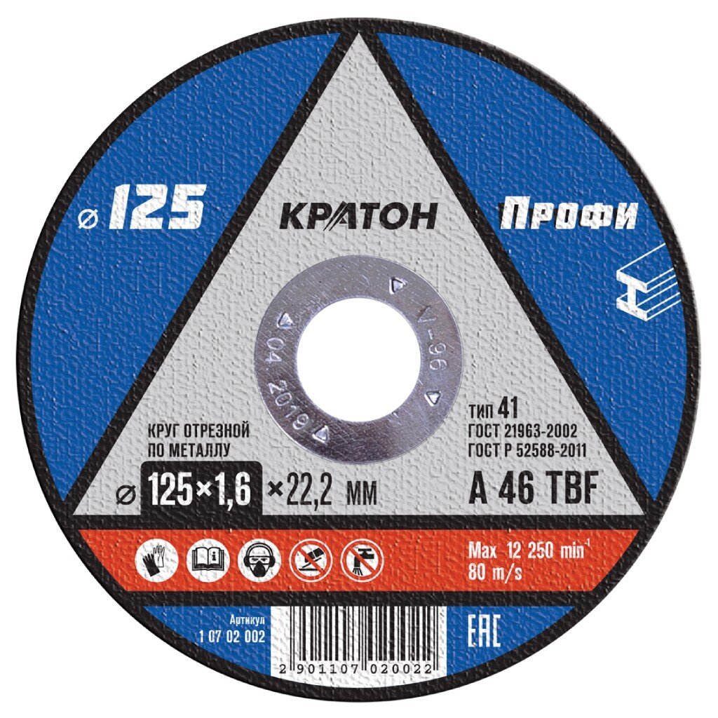 Круг отрезной по металлу, Кратон, Профи, диаметр 125х1.6 мм, посадочный диаметр 22.2 мм, зернистость A46