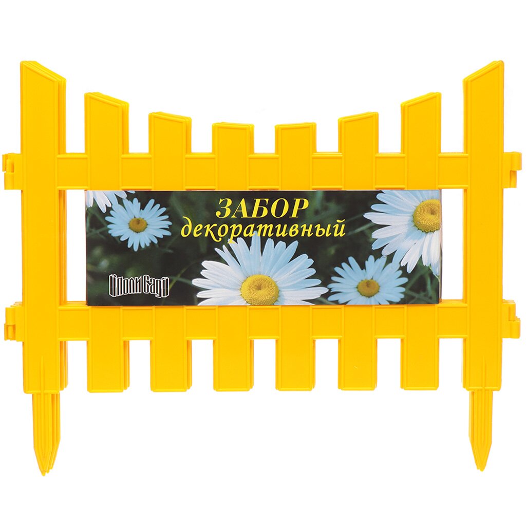 Забор декоративный пластмасса, Palisad, №7, 28х300 см, желтый, ЗД07