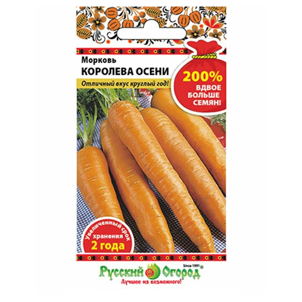 Семена Морковь, Королева Осени, 4 г, цветная упаковка, Русский огород