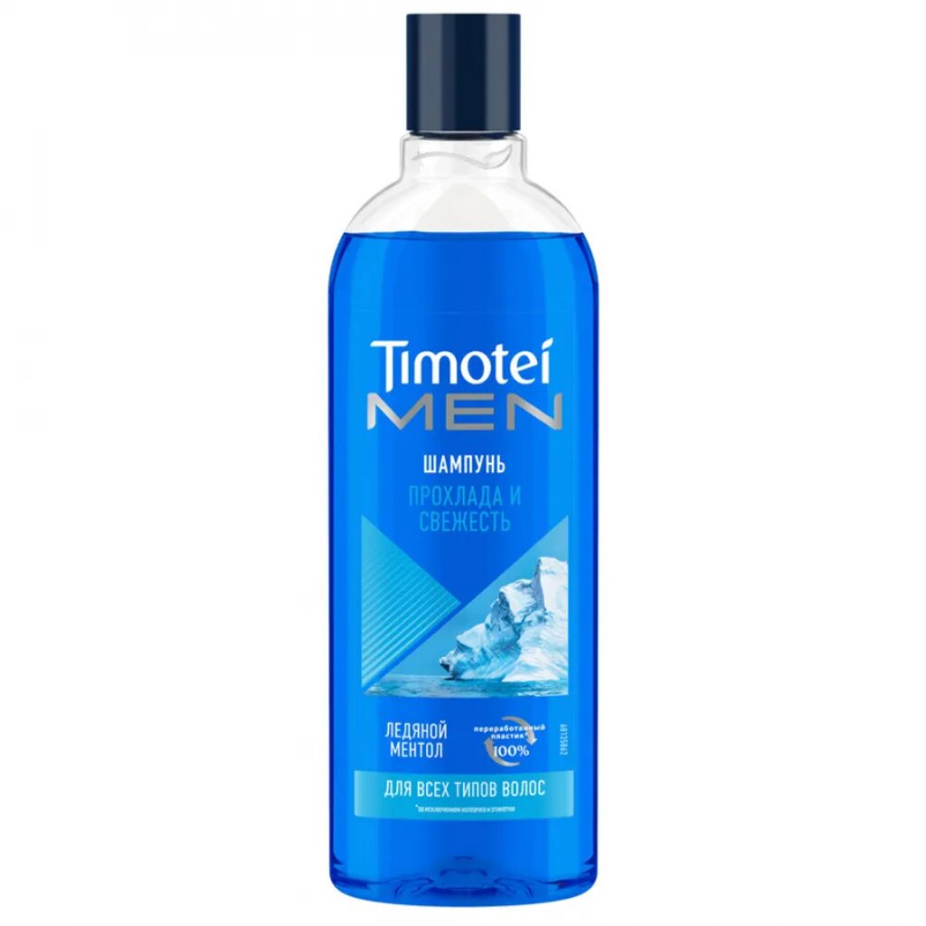 Шампунь Timotei, Men Прохладная свежесть, для всех типов волос, для мужчин, 400 мл полоски очищающие для носа etude organix volcanic бамбуковый уголь для всех типов кожи 5 штук