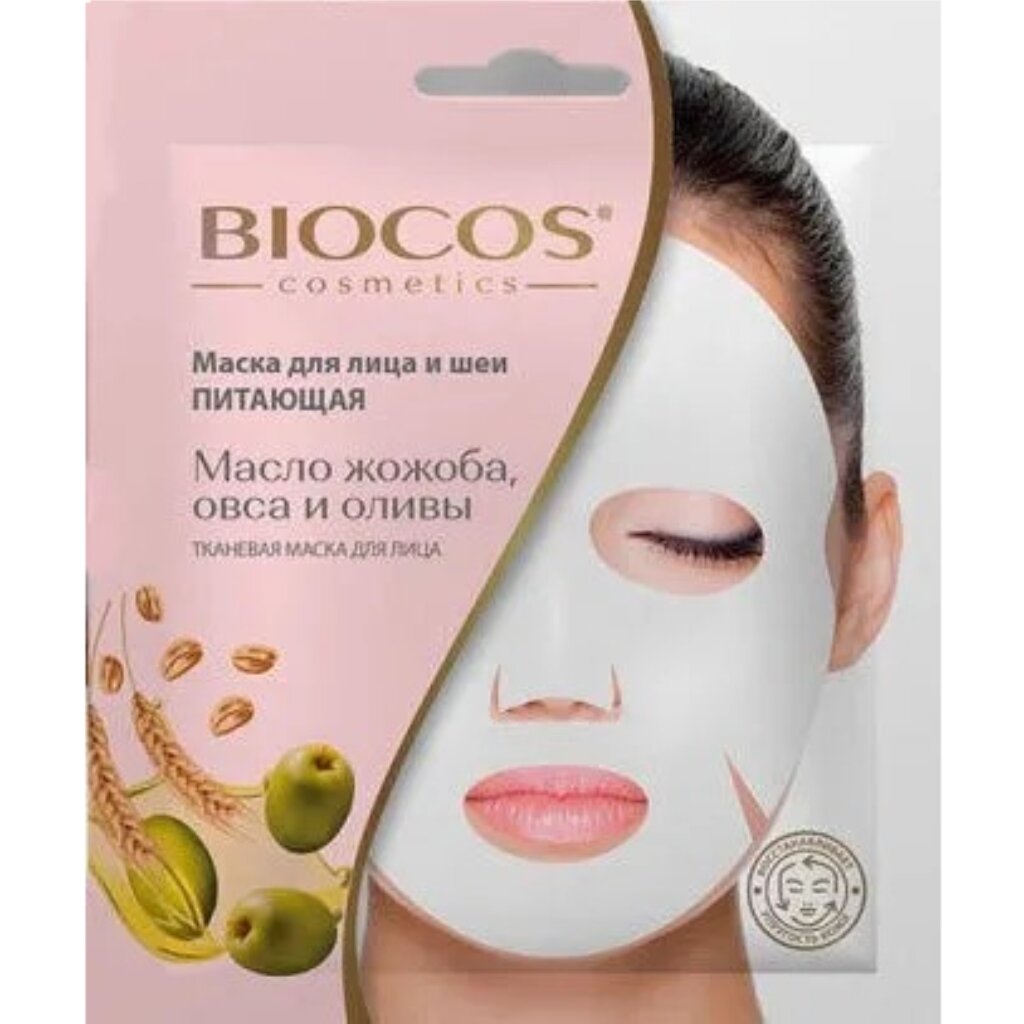 Маска для лица и шеи, Biocos, тканевая, питательная, с маслом жожоба, овса и оливы светодиодная маска gezatone m1090 для омоложения кожи лица 6 ов