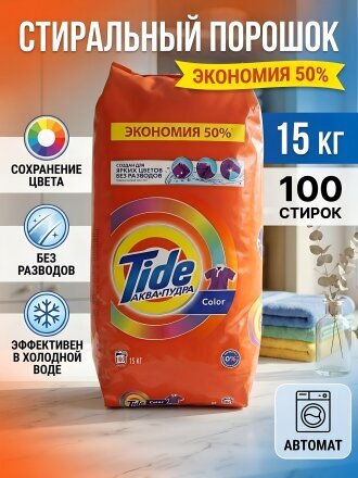 15 кг