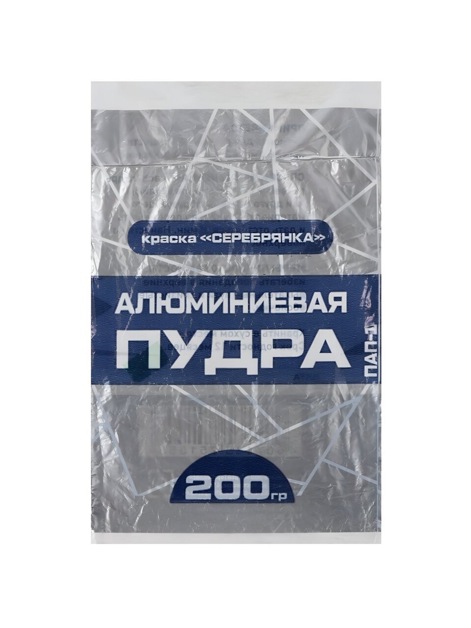 Серебрянка порошковая, универсальная, глянцевая, 0.2 кг