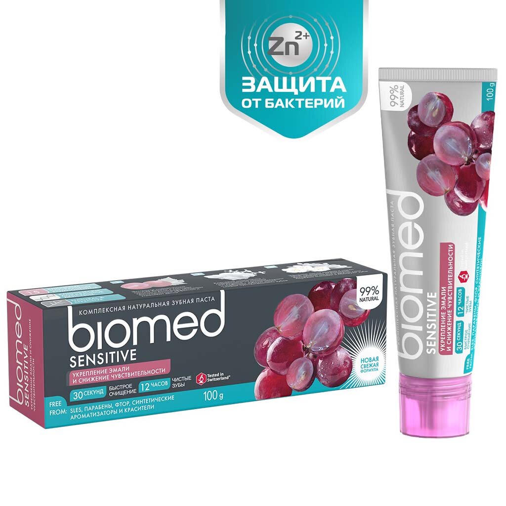 Зубная паста Biomed, Сенситив, 100 г зубная паста biomed тонус и укрепление десен 100 г
