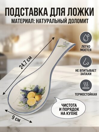 Лаванда