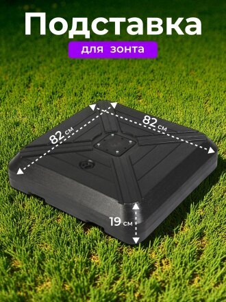 82х82х19 см