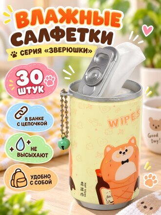 Зверюшки