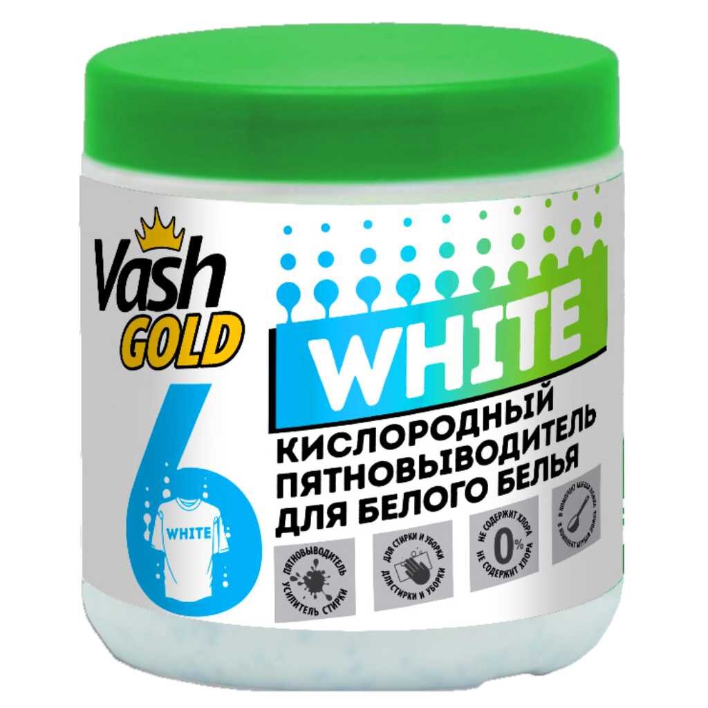 Пятновыводитель Vash Gold, White, 550 г, порошок, для белого белья, кислородный, 308212 средство для мытья элементов люстр vash gold