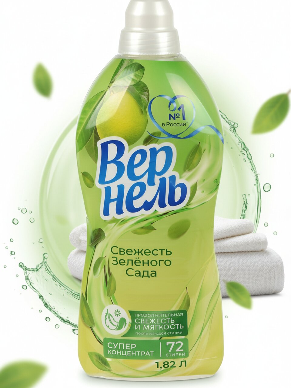 Кондиционер для белья Вернель, 1.82 л, Свежесть зелёного сада