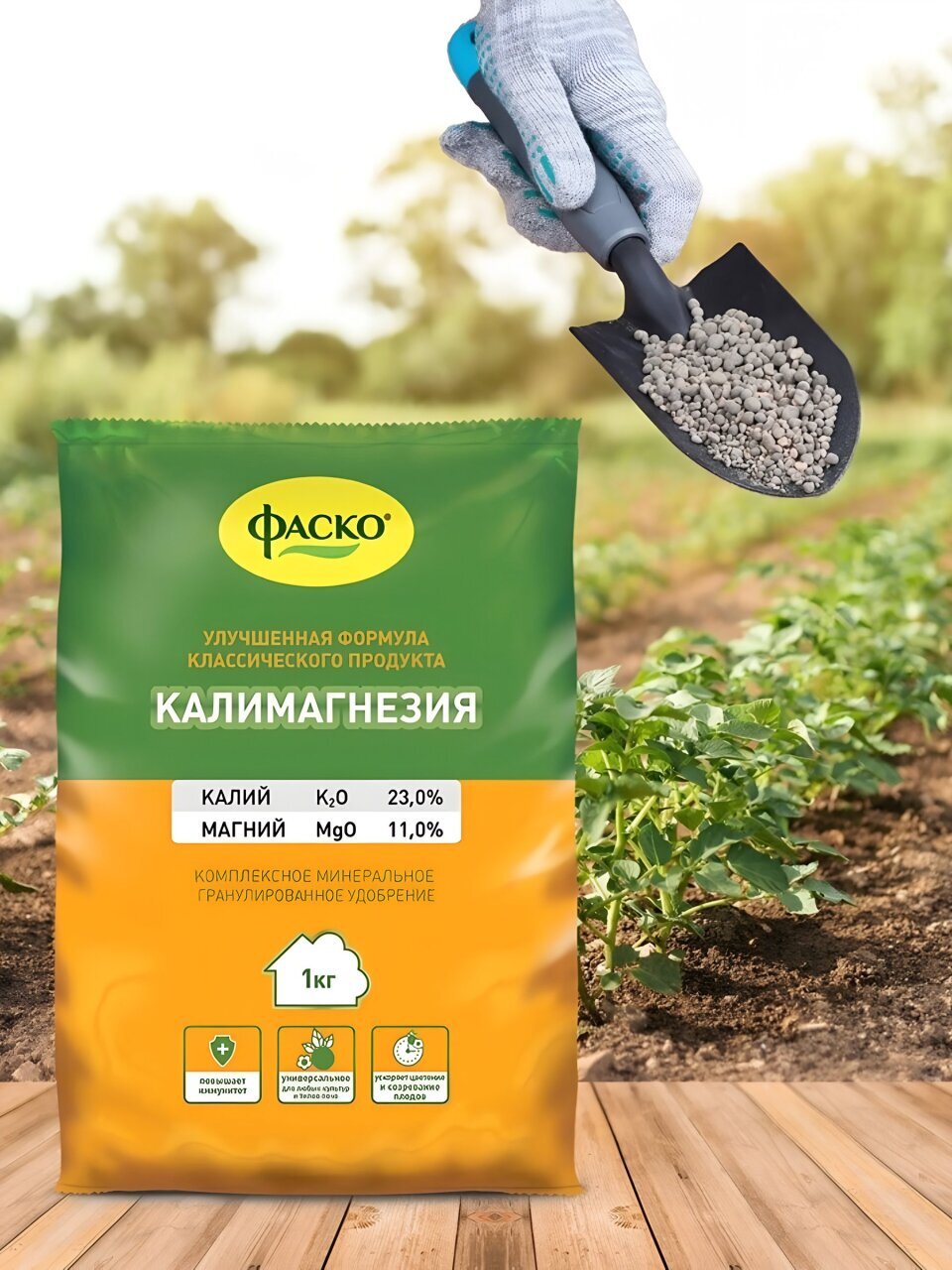 Удобрение Калимагнезия, сухое, минеральное, гранулы, 1 кг, Фаско