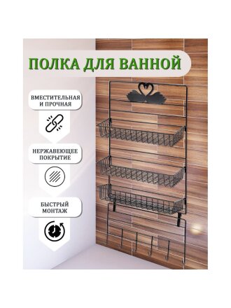Полка для ванной металл, настенная, 3 яруса, прямая, 29.5х13х66 см, Y9-244