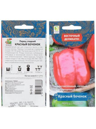 Красный бочонок