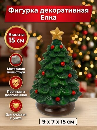 15 см