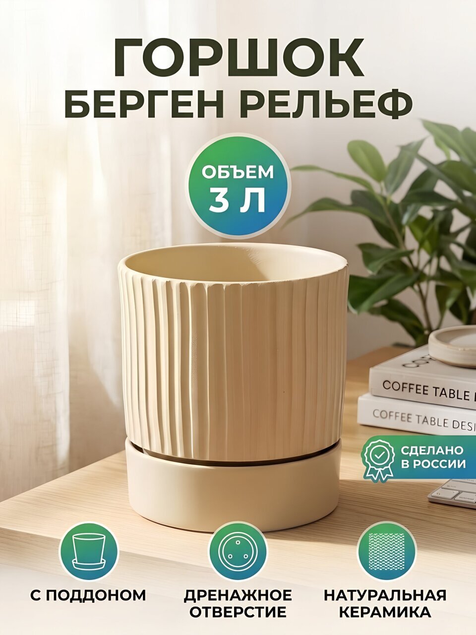 Горшок керамика, 3 л, 18х19.2 см, мокрый песок, Берген Рельеф, №4, 030929