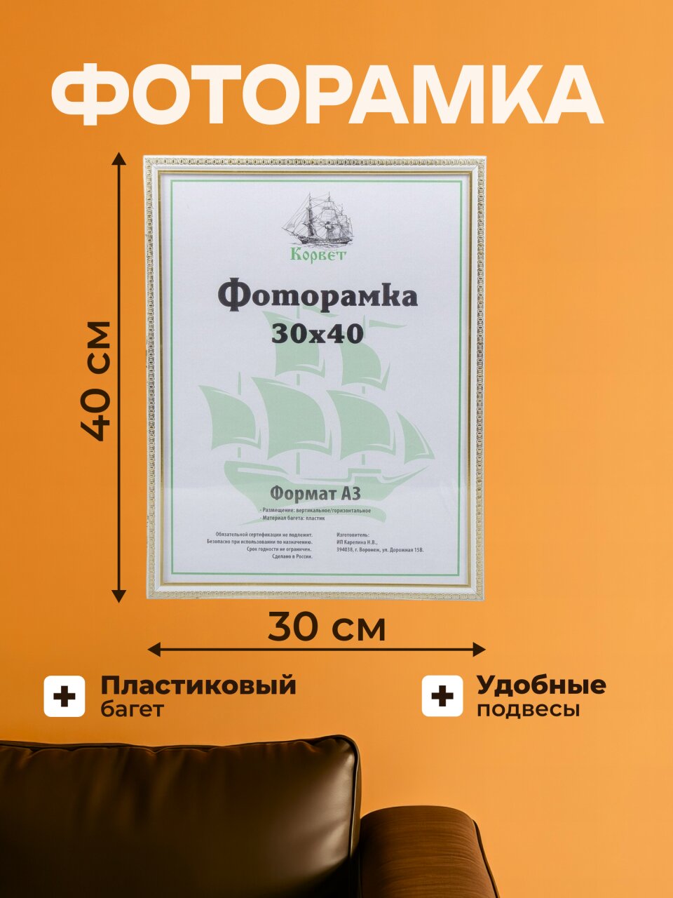 Фоторамка фото 30х40 см, пластик, ПВХ, в ассортименте, 1702A-AS