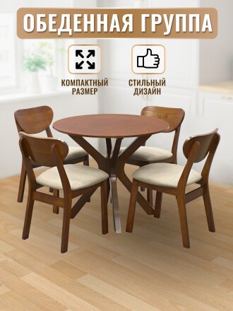 Обеденная группа 90х90 см, 4 стула, нагрузка до 100 кг, Ретро, RH 7208T