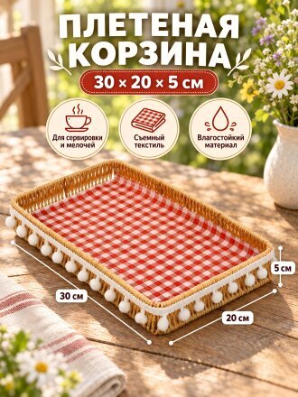 30 см