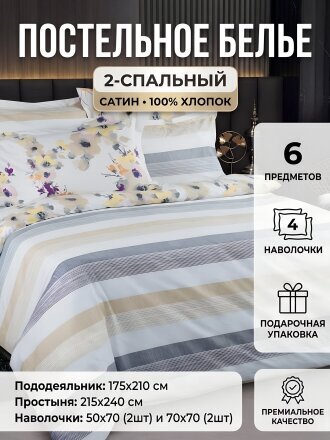2-спальный