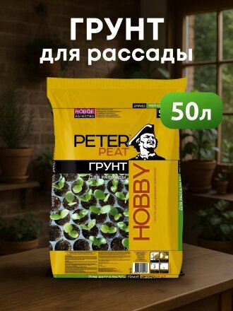 50 л