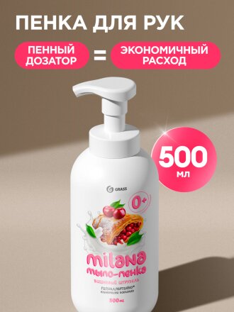Milana Вишневый штрудель