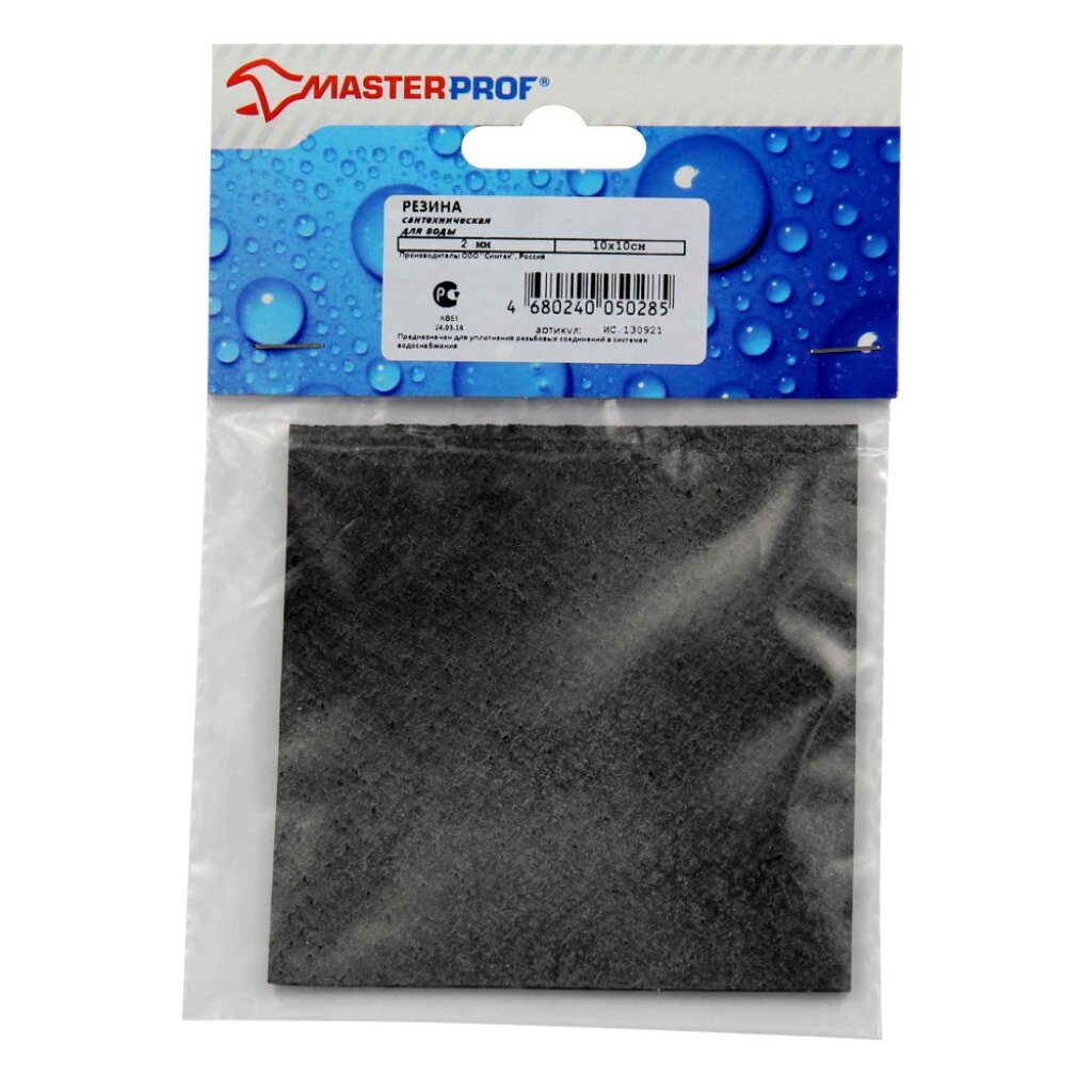 Резина сантехническая для прокладок, 100х100 мм, резина, черная, MasterProf, индивидуальная упаковка, ИС.130921 манжета 40х32 мм тэп черная masterprof индивидуальная упаковка ис 131668