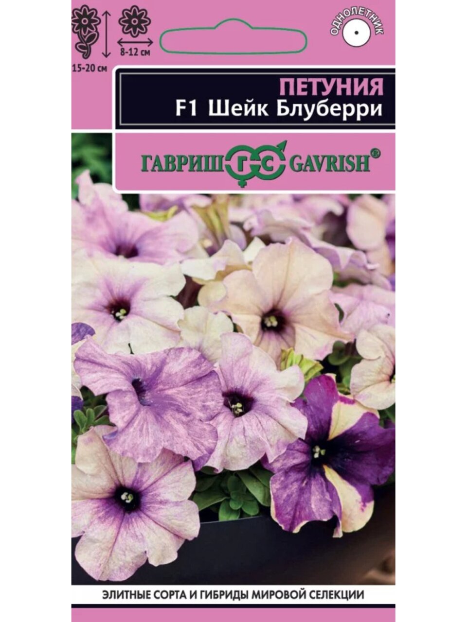 Семена Цветы, Петуния, Шейк Блуберри F1, Элитная клумба, многоцветковая, махровая, гранулы, пробирка, цветная упаковка, Гавриш