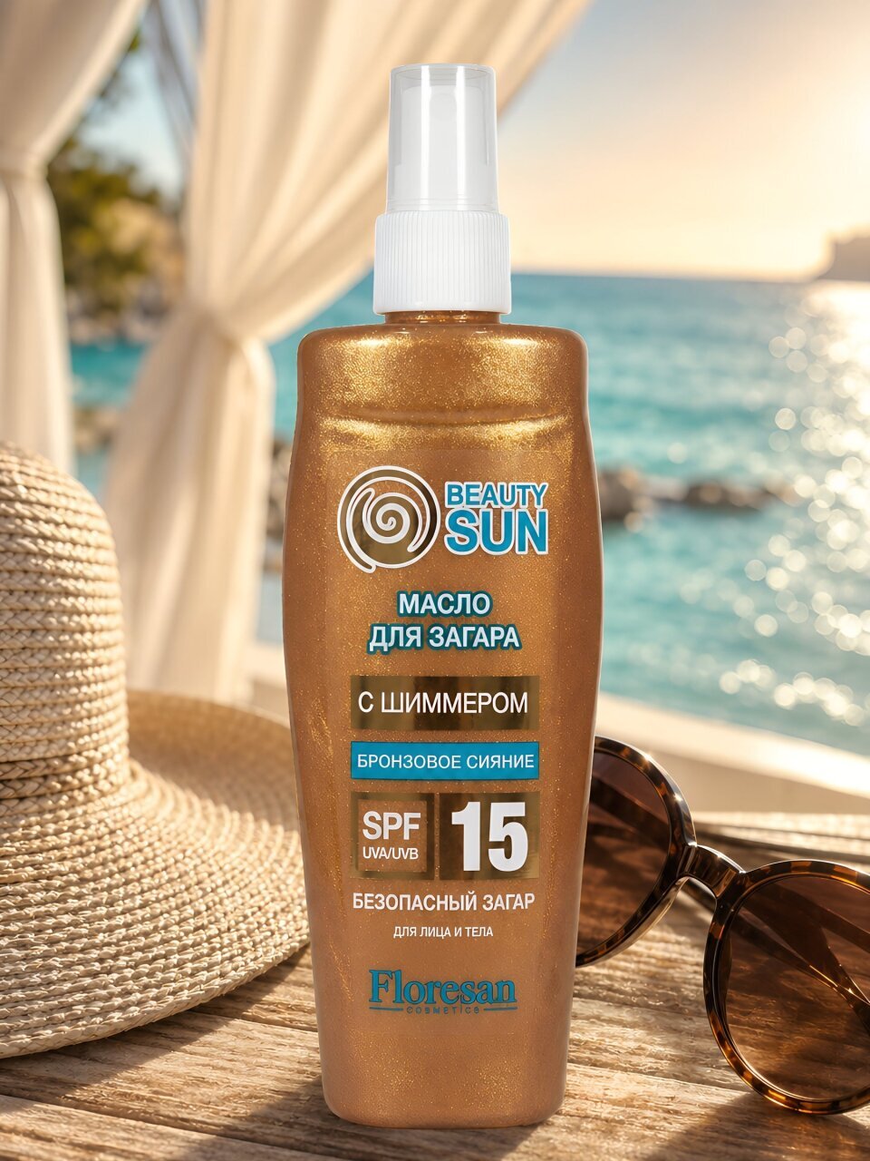 Масло для загара, Floresan, Бронзовое сияние, SPF 15, 150 мл, с шиммером, 821-ФЛ