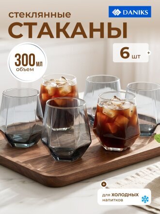 Стакан 300 мл, стекло, 6 шт, Daniks, Алмаз, графит, SW02-6