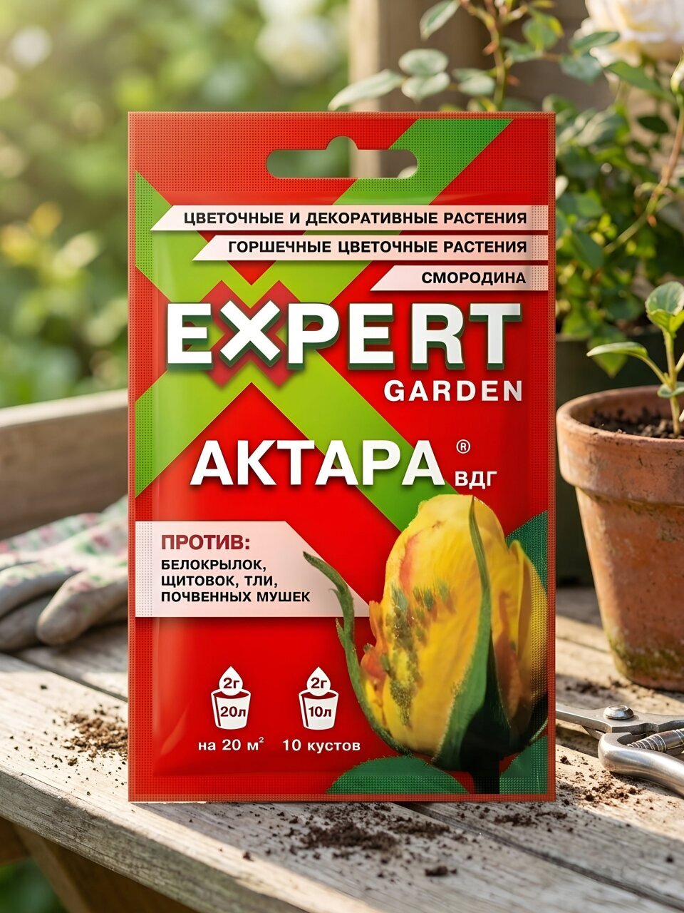 Инсектицид Актара, от вредители на цветочных, декоративных растениях, смородине, гранулы, 2 г, Expert Garden