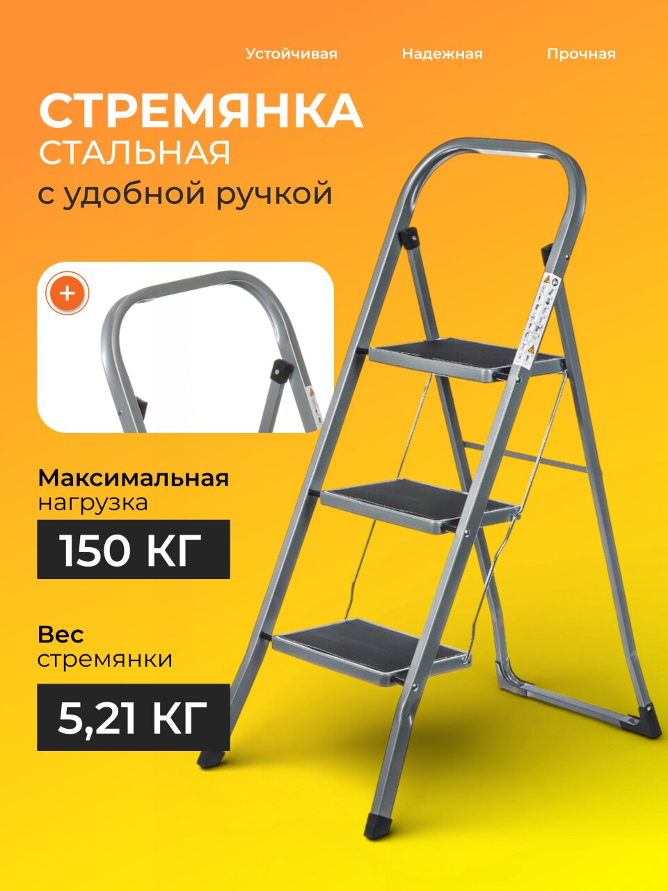 Стремянка 1 секция, 3 ступени, металл, 1.053 м, 150 кг, WK6018-3A