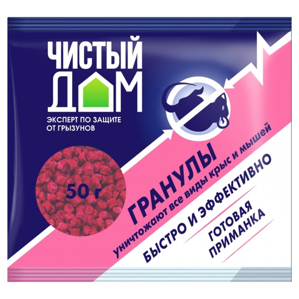 Родентицид Чистый Дом, от крыс и мышей, гранулы, 50 г