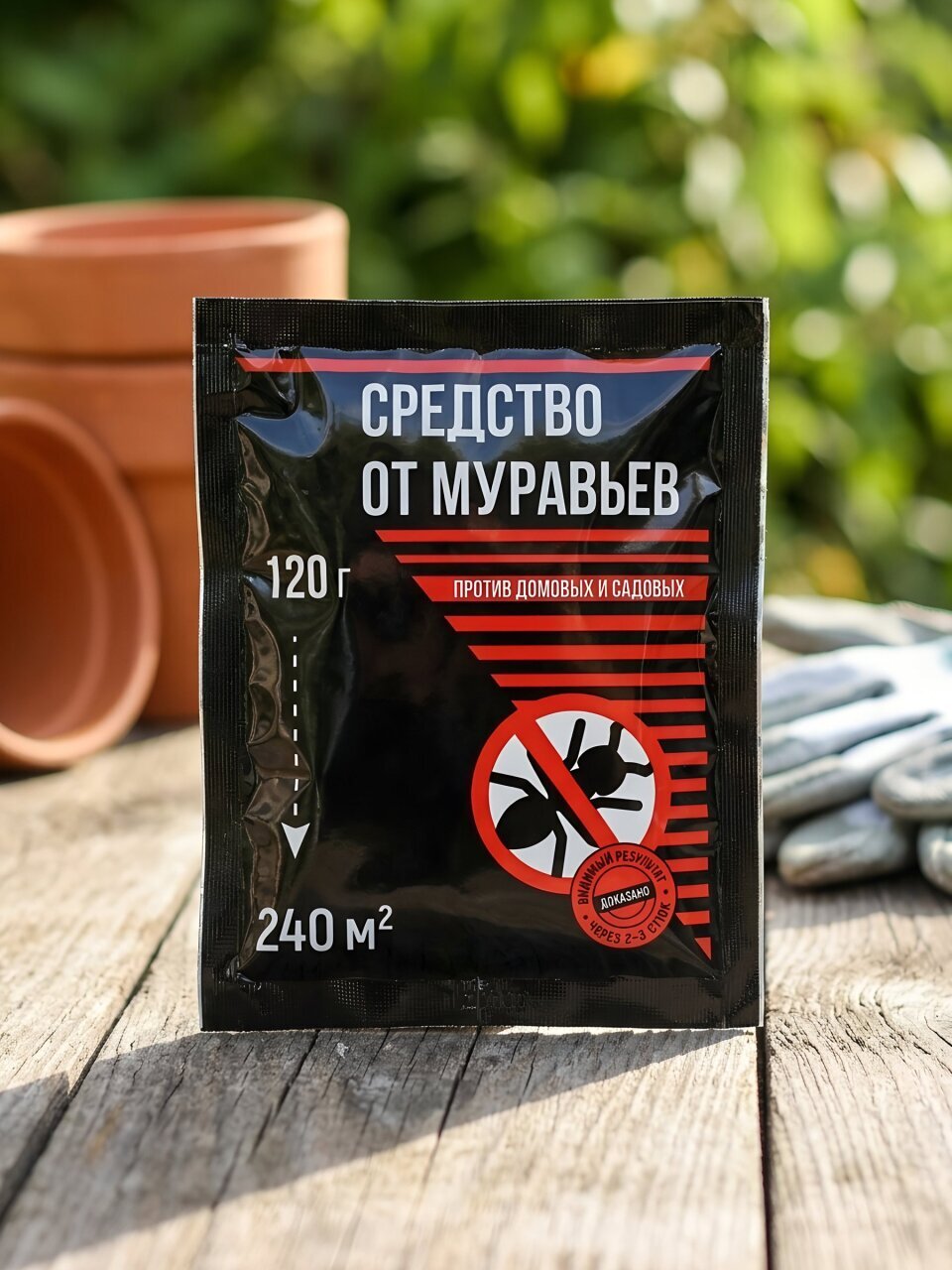 Инсектицид от муравьев, 120 г, Лама Торф
