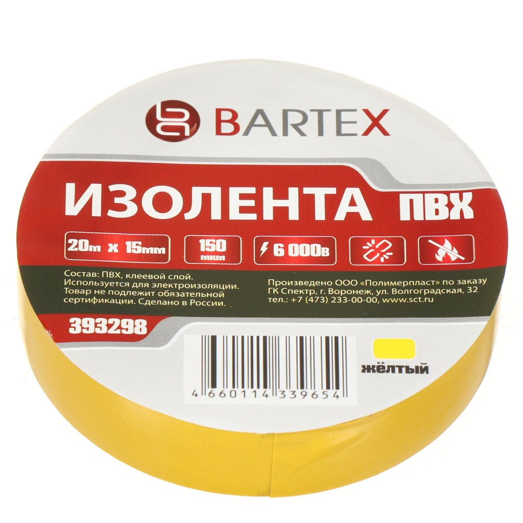 Изолента ПВХ, 15 мм, 150 мкм, желтая, 20 м, индивидуальная упаковка, Bartex плиткорез bartex hx314a d0740n мт313 330 мм 8 мм