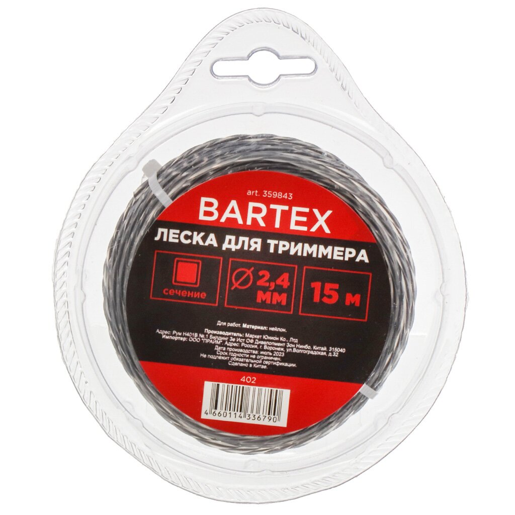 Леска для триммера 2.4 мм, 15 м, квадрат, Bartex, скрученная, двухцветная леска для триммера 2 4 мм 15 м треугольник bartex