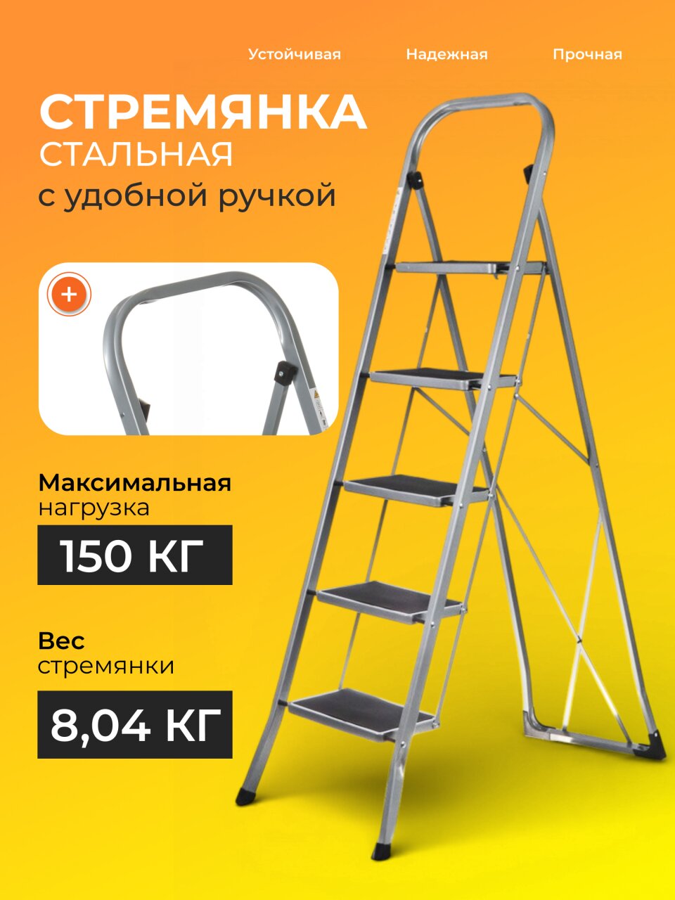 Стремянка 1 секция, 5 ступеней, металл, 1.52 м, 150 кг, WK6018D-5C