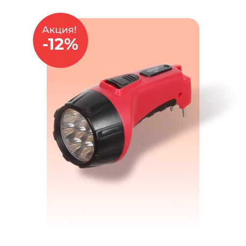 Фонари по акции