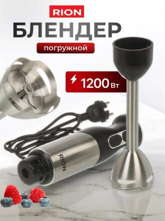 Блендер 1200 Вт, 2 скорости, Rion, DZ-2301, черный