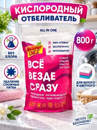 800 г