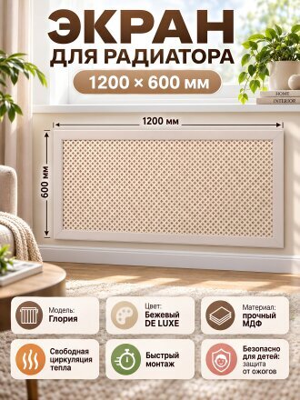 бежевый DE LUXE