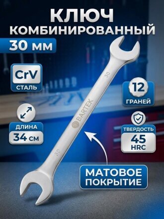 30 мм