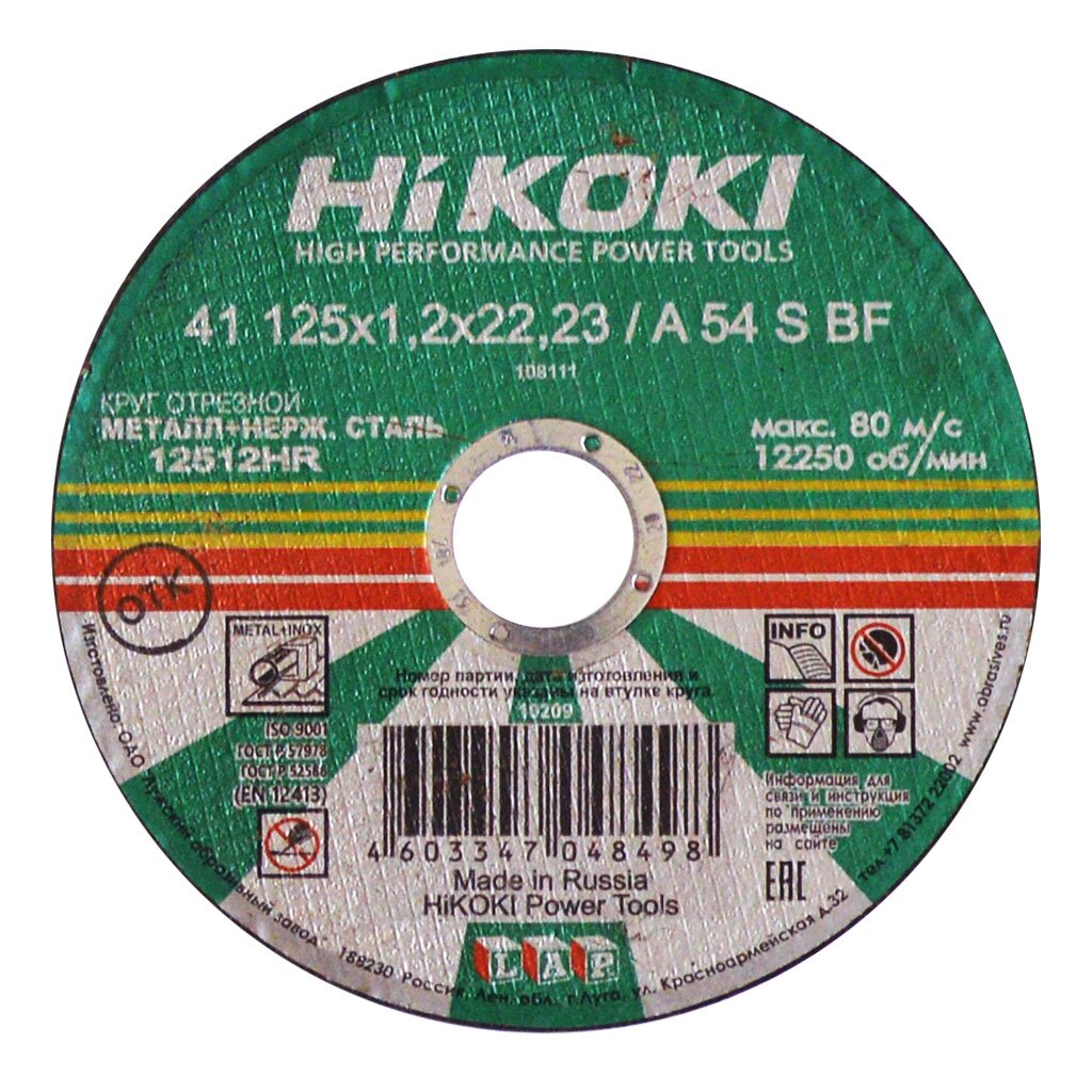 Круг отрезной по металлу, Hikoki, диаметр 125х1.2 мм, посадочный диаметр 22 мм, зерн A54