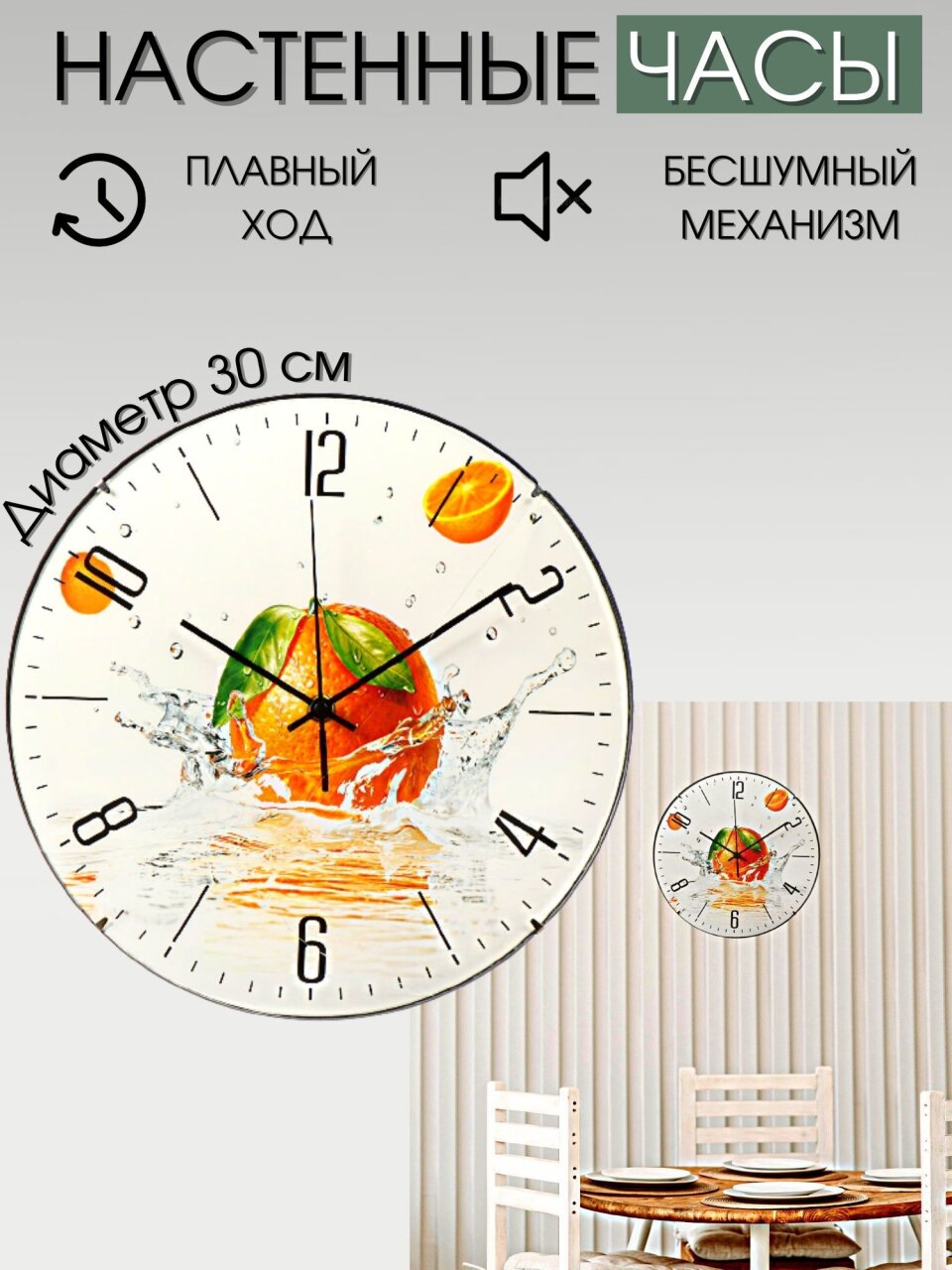 Часы настенные, 30 см, круглые, пластик, стекло, в ассортименте, Y6-6076