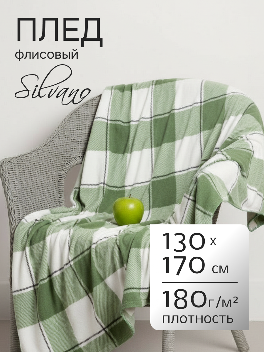Плед 1.5-спальный, 130х170 см, флис, 100% полиэстер, Silvano, Клетка, зеленая клетка