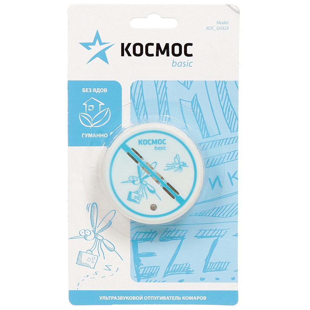 Отпугиватель комаров ультразвуковой Космос KOC_GH323
